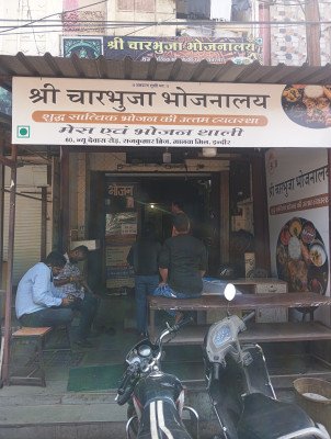 Shree char bhuja Bhojnalaya