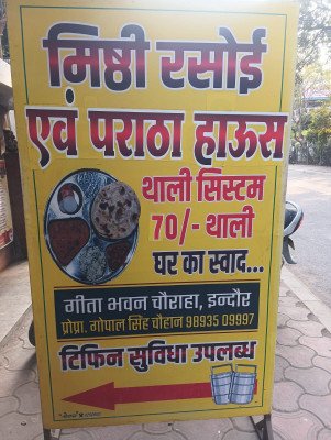 Misti rasoi & paratha house