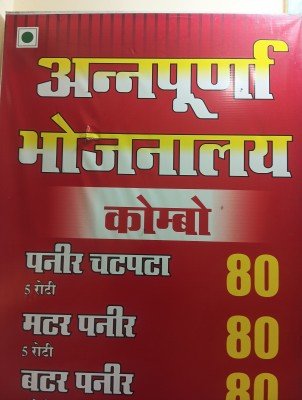 Annapurna Bhojanalaya*