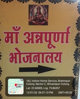 Maa Annapurna Bhojanalaya