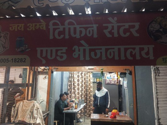 Jai Ambe restaurant and Bhojanalay